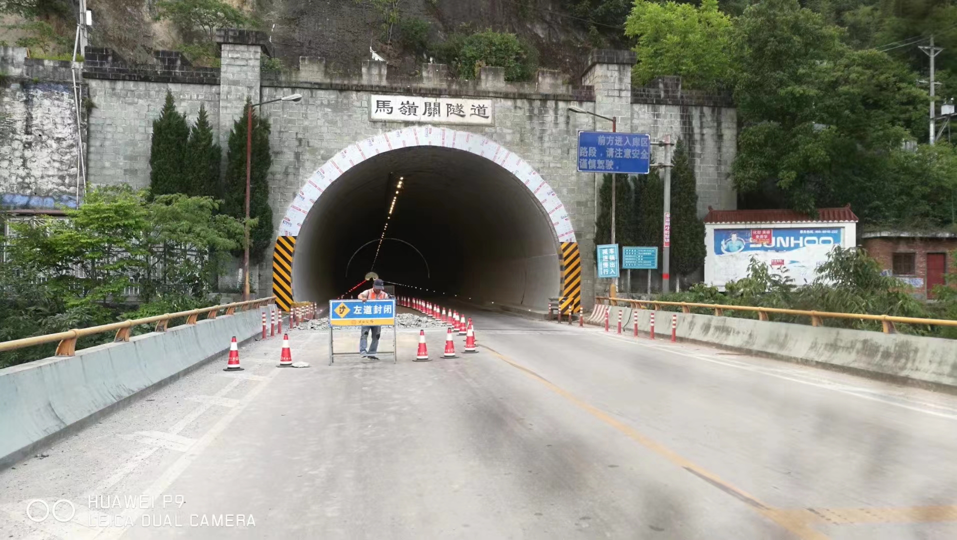 梧州一隧道加固施工